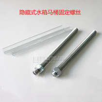 Jibo concealed concealed hidden water tank toilet fixing screw decorative cover hanging wall toilet fixing accessories