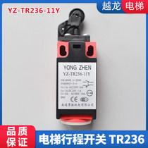 限位开关行程开关YZ-TR236-11Y自动复位涨紧轮 扶梯电梯配件