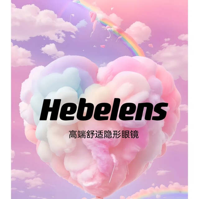 Hebelens旗舰店的LOGO