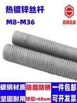 Hot-dip galvanized wire rod hot-dip galvanized screw rod threaded rod suspension rod full-threaded wire fully threaded rod M8M10M12-M36
