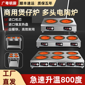 Commercial Induction Cooker with Multiple Burners, 3500W High Power, Suitable for Hot Pot, Spicy Soup, Foil-Wrapped Food, and Clam Noodles, with 2/3/4/6 Burners, Electric Ceramic Stove