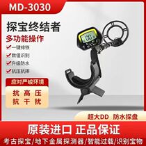 Handheld underground metal detector outdoor archaeological metal detector high-precision copper coin and silver dollar treasure hunter