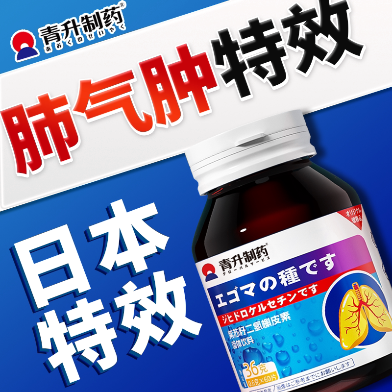 Specialized Product for Large Lung Bubbles, Copd, Chronic Bronchitis, Elderly People with Emphysema, Effective Imported Non-Pharmaceutical, Non-Chinese Medicine, Non-Prepasted Herbal Tea Tablets, Ventilator Lung Cleanser, Non-Treatment Lung Cleanser, Health Supplement for Breathing Difficulty and Asthma