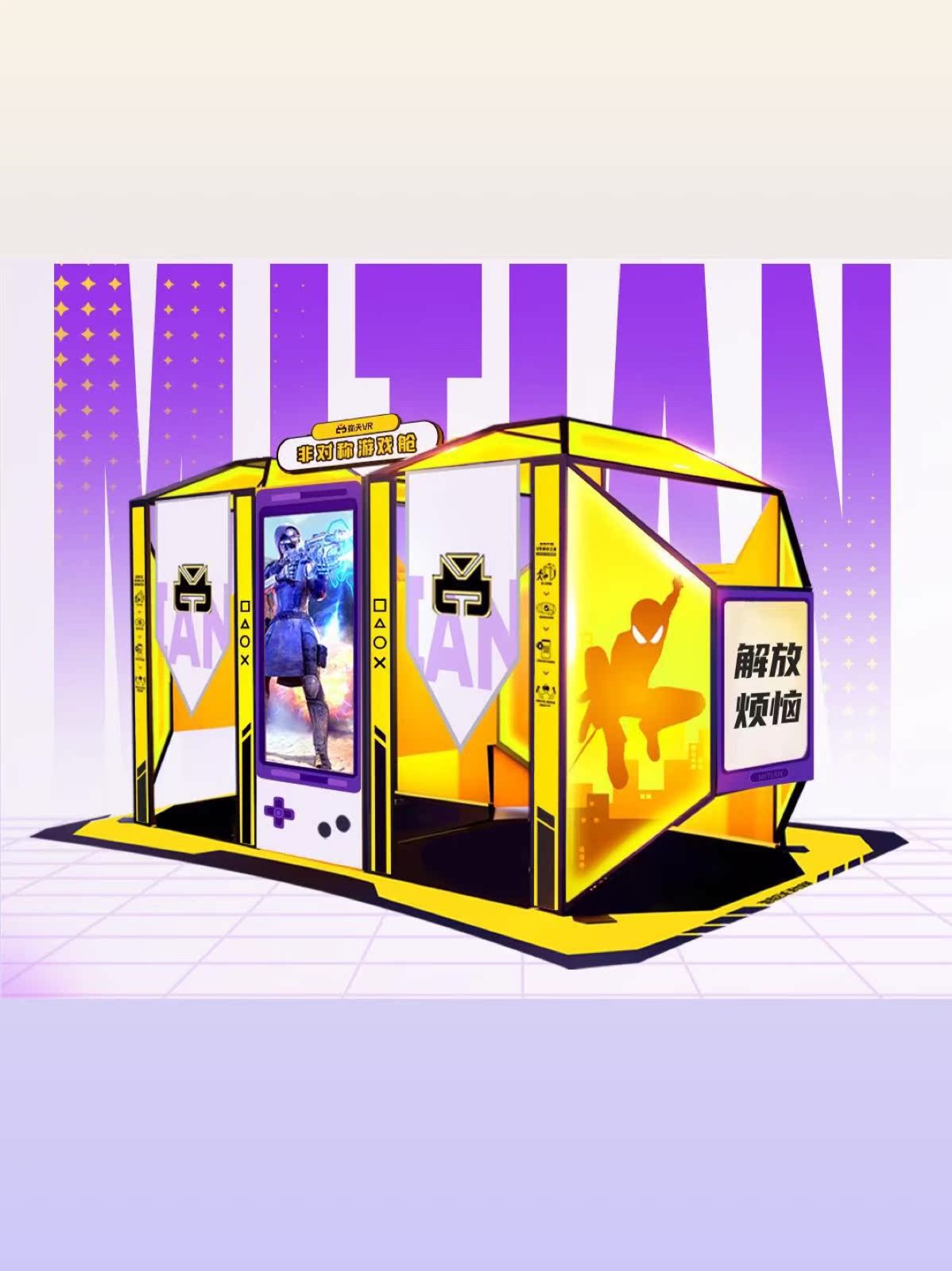 沉浸式游戏新体验！弥天VR非对声表示游戏舱，启动你的冒险之旅