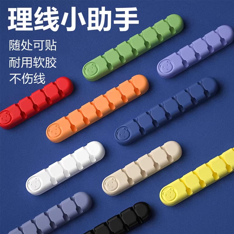 Desktop Cable Organizer, Data Cable Storage Solution, Charging Cable Holder, Cable Management Clip, Earphone Cord Organizer, Desk Organizer Clip, Nail-Free Self-Adhesive Anti-Tangle Bedside Bear Multifunctional Silicone Portable Compact Clip