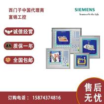 Ask customer service before buying to negotiate price. Touch screen 6AV2123-2GB03 2JB03 2MB03 6AV2