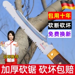 German Thickened Heavy-Duty Saw, Dual-Purpose Saw, Multifunctional Tree Felling Saw, Wood Cutting Tool