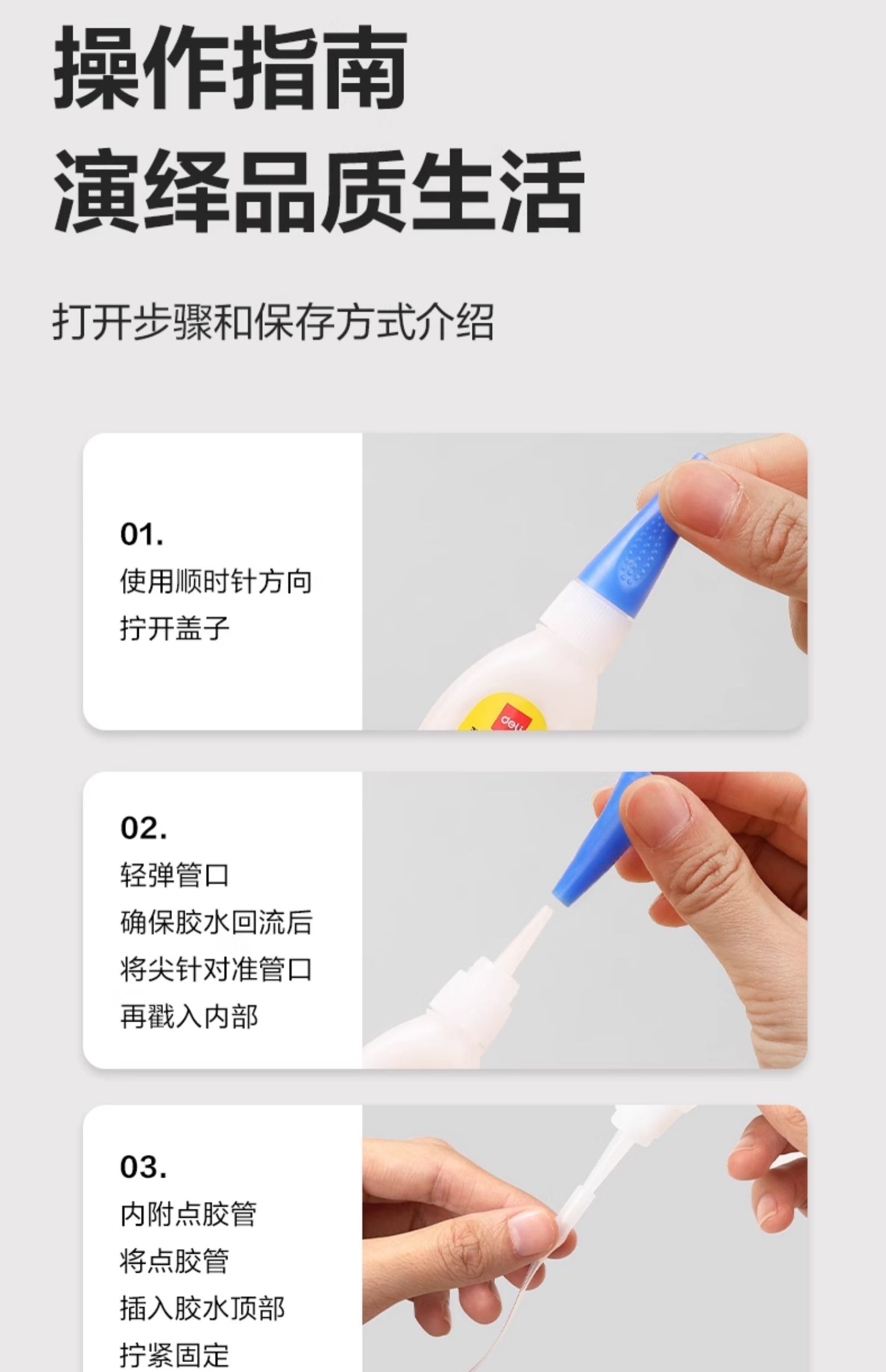 得力502强力胶水正品速干高粘度透明502胶补鞋粘鞋胶防水多功能金属胶手工胶快速粘接木头玩具手工塑料详情12
