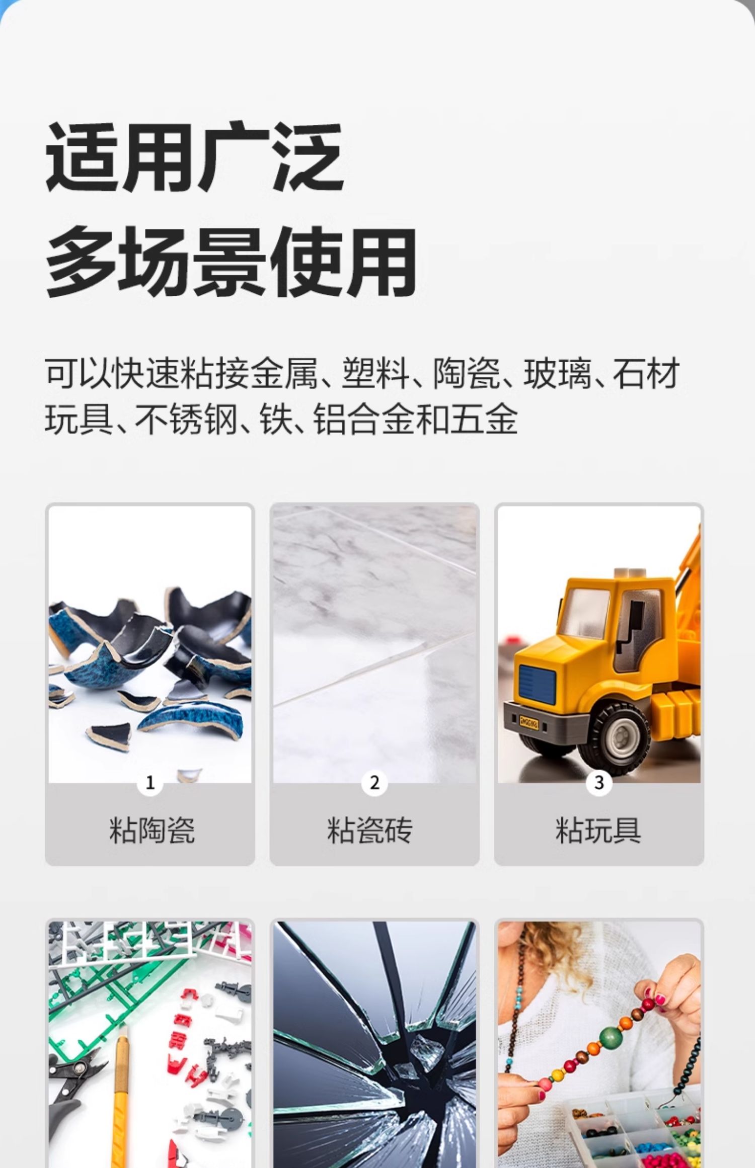 得力502强力胶水正品速干高粘度透明502胶补鞋粘鞋胶防水多功能金属胶手工胶快速粘接木头玩具手工塑料详情10