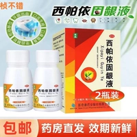 Qikonsipayigu Gingival Fluid Fluid Fluid 30 мл*2 бутылки 60 мл кровотечения для зубов