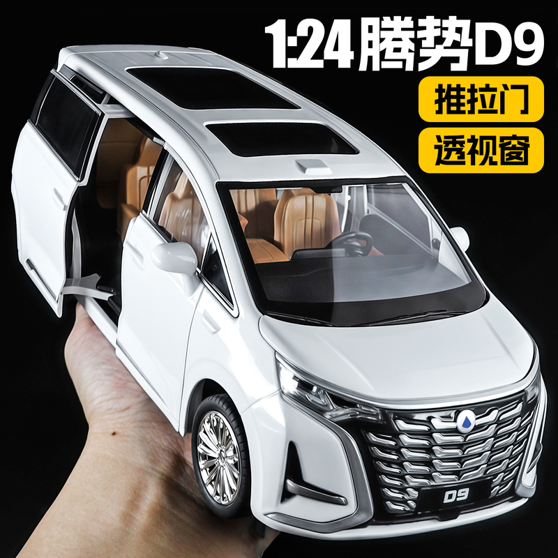 Byd 1/24 Tengshi D9 Business Mpv Alloy Car Model Toy for Boys New Energy Vehicle Collectible Display