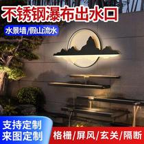 Water curtain wall water wall landscape wall outdoor courtyard water tank garden fish pond rockery stainless steel waterfall outlet