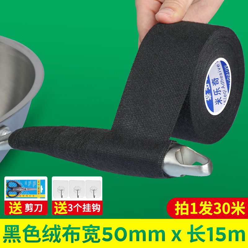 Heat-Resistant Tape, High-Temperature Resistant, Anti-Scalding Velvet Wrap, Non-Stick Pan, Anti-Burn Handle Gloves, Pot Handle Insulation, Spatula Handle Anti-Scalding Cover, Iron Pot Steamer Handle Cap, Non-Hot Hand Protector, Heat-Resistant Tape