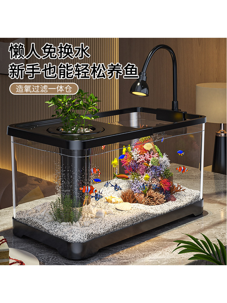 Fish Tank Small Living Room 2025 New Model Ecological Landscaping Filtration Oxygenation All-In-One Machine Desktop Goldfish Tank Aquarium