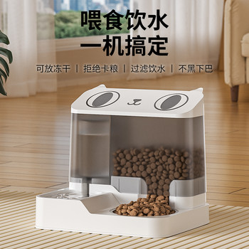 Cat Water Dispenser, Cat Bowl, Dog Bowl, Cat Food Bowl, Pet Feeding and Water Dispenser, Automatic Integrated Water Dispenser, Pet Supplies