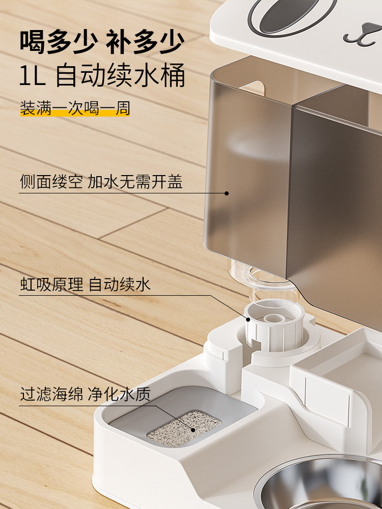 Cat Water Dispenser, Cat Bowl, Dog Bowl, Cat Food Bowl, Pet Feeding and Water Dispenser, Automatic Integrated Water Dispenser, Pet Supplies