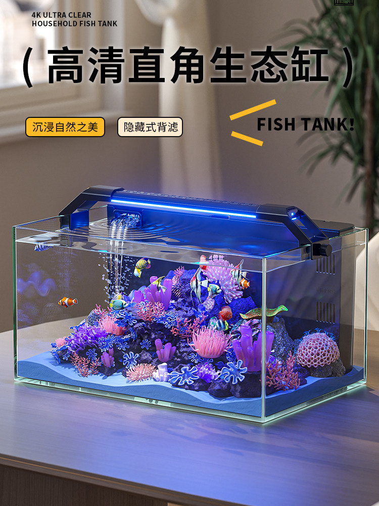 Gold Crystal Ultra-Clear Glass Back-Filter Fish Tank, Small Living Room Model 2025, New Filter and Oxygen Generator All-In-One Ecological Landscaping Tank