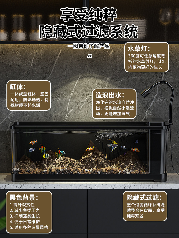 Fish Tank Small Living Room 2025 New Model Filter and Oxygen Generator All-In-One Landscaping Ecological Complete Set Desktop Side Filter Stream Tank