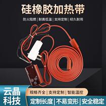 Silicone rubber electric heating belt 220V with leakage protection adjustable temperature pipe heating belt anti-freeze insulation electric heating belt