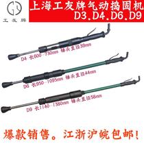 Shanghai Gongyou brand pneumatic tamping machine D4 D6 D9 air hammer pneumatic tamping machine tamping hammer sand turning hammer