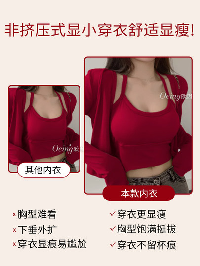 Red underwear to show big breasts, seamless push-up anti-sagging thin women's 2025 Year of the Snake animal year bra set