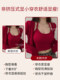 Red underwear to show big breasts, seamless push-up anti-sagging thin women's 2025 Year of the Snake animal year bra set