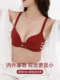 Red underwear to show big breasts, seamless push-up anti-sagging thin women's 2025 Year of the Snake animal year bra set