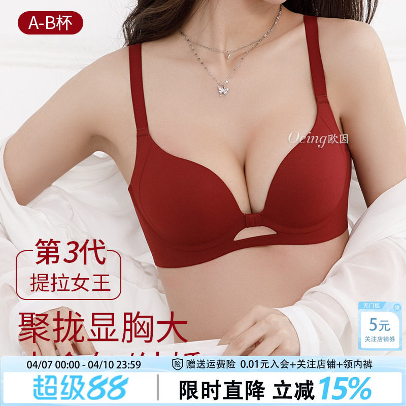 OEING レッドアンダーウェア レディースブラ（小胸用）：プッシュアップ＆シェイプアップ、新スタイル、誕生年の結婚式に最適、秋冬
