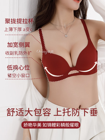 Red underwear to show big breasts, seamless push-up anti-sagging thin women's 2025 Year of the Snake animal year bra set
