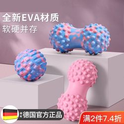 Fascia ball plantar massage ball muscle relaxation back sole fitness peanut ball yoga shoulder neck membrane ball