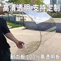 PC endurance board transparent plastic 2345mm transparent canopy lighting solid sunlight board endurance board transparent 5mm