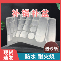 Pot stickers aluminum foil tape high temperature resistant aluminum pot bottom repair tool plastic bucket cracks stainless steel stickers to patch leaky pots and sticky pots