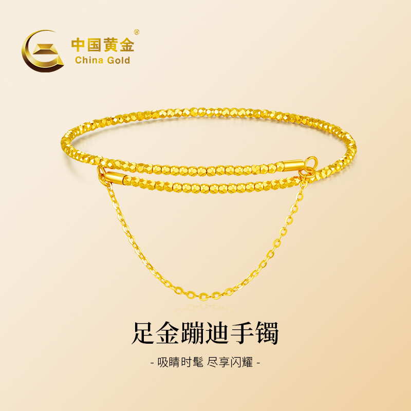 Chinese Gold Disco Small Gold Beads Gold Bracelet for Women, Sparkling 5g Gold Fragments, 999 Pure Gold Bracelet, New Style Bracelet