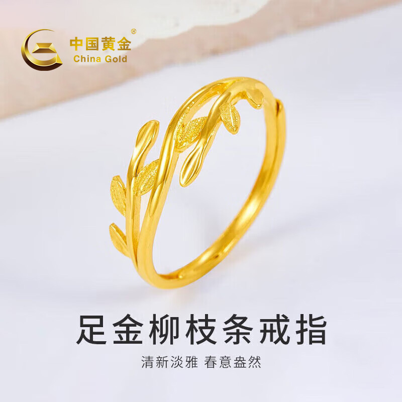 中国の金籐ゴールドリング女性の新しい純金 999 プレーンリング指輪バレンタインデーのギフトガールフレンド