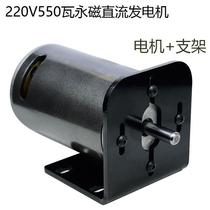 220V550W high-power permanent magnet DC generator wind-powered hydraulic hand-operated pedal DC motor motor