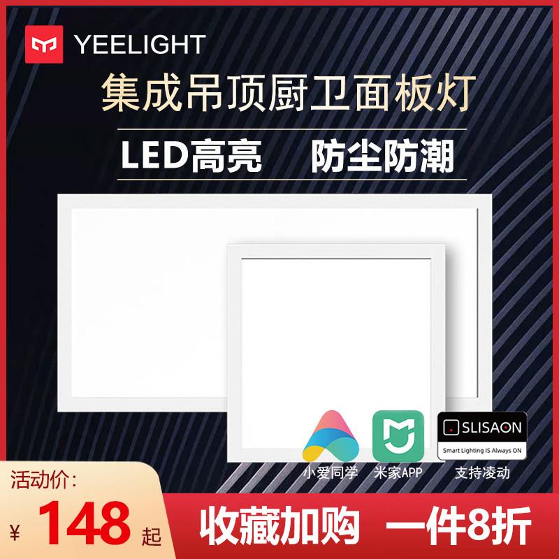Lighting panel light led integrated ceiling light 300x600 kitchen toilet recessed flat lamp-Taobao