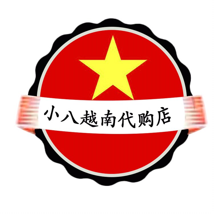 小八越南代购 低价的LOGO