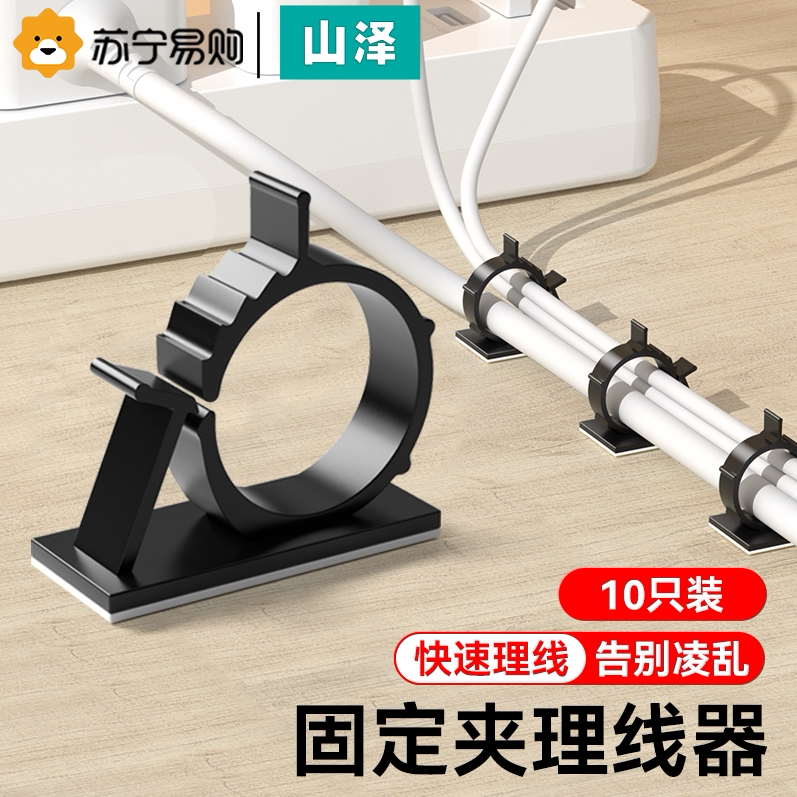 Mountain Jersey Adjustable wire holder fastening wire clamp self-adhesive fixed seat buckle net wire wire routing wiring Divine Instrumental Circle Wire Clamp 1068-Taobao