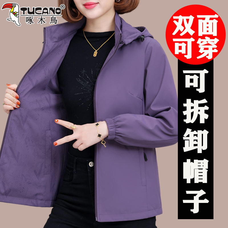 Woodpecker Reversible Jacket for Women, Spring and Autumn 2026 New Style, Stylish, Loose, Age-Reducing, Short Trench Coat Jacket