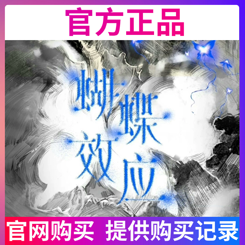 TF家族三代蝴蝶效应官方正品团体张极张泽禹朱志鑫同款周边产品店