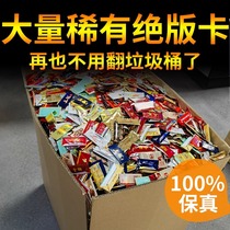 Hetianxia Zhenka childrens toy cigarette card Bah Bah card has glue marks and glue spots. Bah Bah card has high appearance value and is rare.