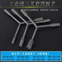 Three-prong socket wrench extended Y-type tire wrench chromium vanadium steel alloy socket wrench motorcycle auto repair tool