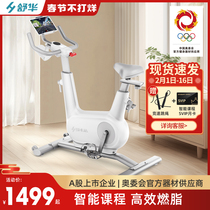 Shuhua Dynamic Cycling Home Fitness Equipment Small Indoor Bike Sports Bike Fitness