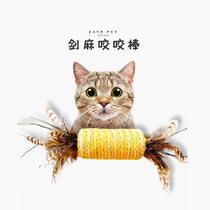 (Sisal chew-resistant toy) Zayn Zami cat toy ball bite-resistant sound bite feather cat teasing stick