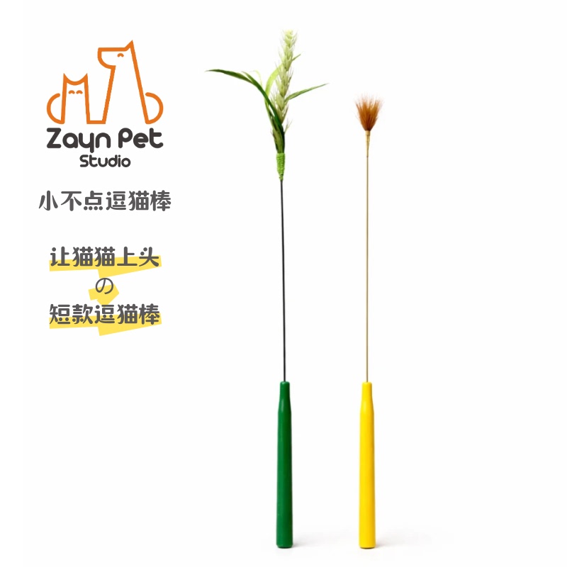 Zayn Wheat Spike Cat Teaser Wand Integrated Wand Dog Tail Grass Long Rod Bite-Resistant Boredom-Relief Bell Toy Short Rod