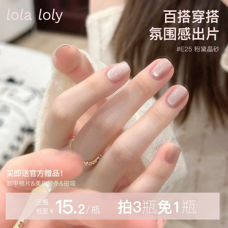 【Instagram Trending Hot Item】Lolaloly2026 New Water-Oil Cat Eye Nail Polish, No Need to Bake, Long-Lasting