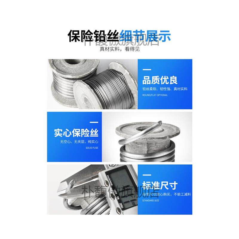 老闸刀还用电子保险?别被“智能”骗了,铅丝才真靠谱_熔丝_淘宝数码网
