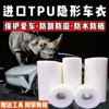 Imported Tpu Car Invisible Protective Film Tph Electric Vehicle Paint Protection Film Body Wrap Film Scratch Self-Healing Film