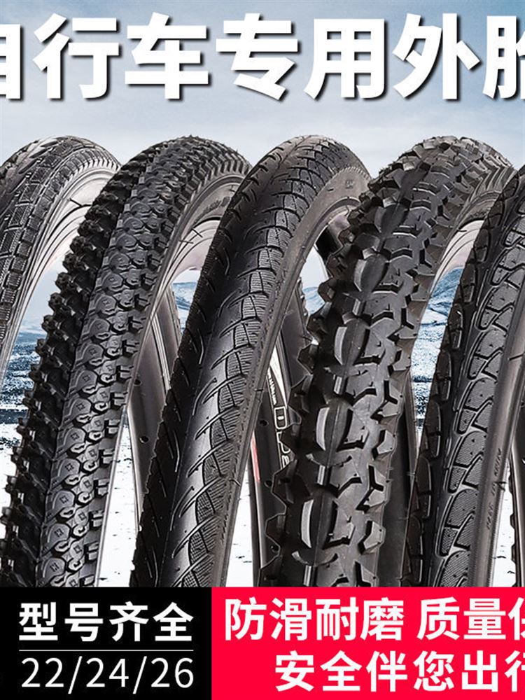 自転車 朝陽タイヤ 12/14/16/18/20/22/24/26 インチ X1.50/1.75/1.95 インナーチューブとアウターチューブ