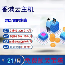Hong Kong Tencent Cloud Server CN2 Domestic Physical Rental High Defense Linux Cloud Host Website Construction Pagoda